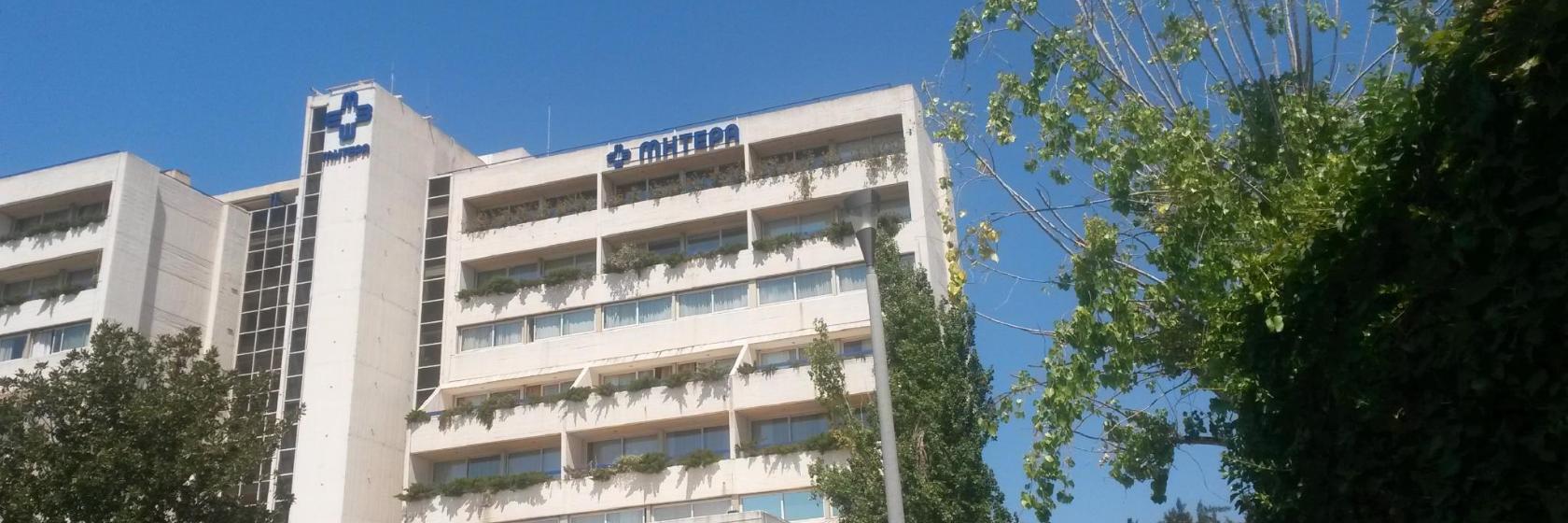 ziekenhuis Mitera, Athene
