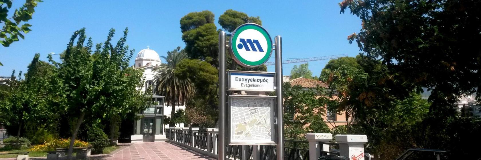 metrostation Evangelismos, Athene